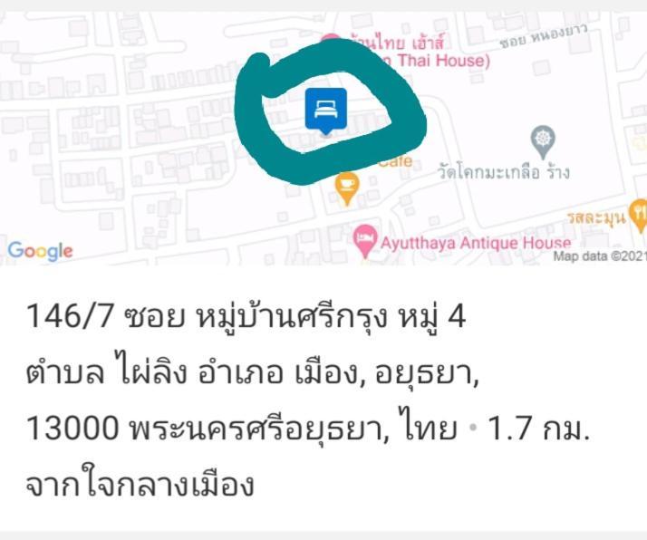 Srikrung Guesthouse Аюттхая Экстерьер фото