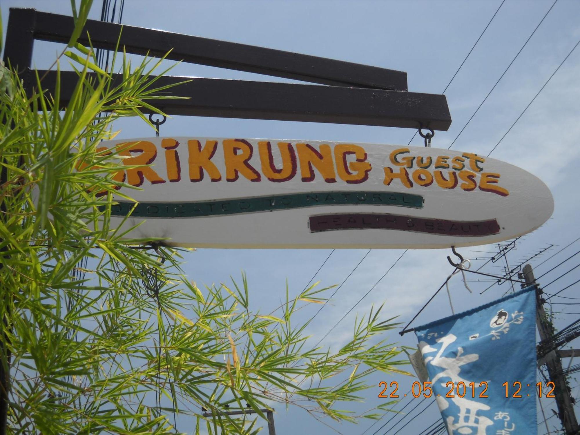Srikrung Guesthouse Аюттхая Экстерьер фото