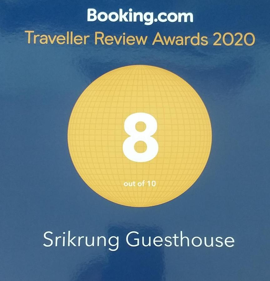 Srikrung Guesthouse Аюттхая Экстерьер фото